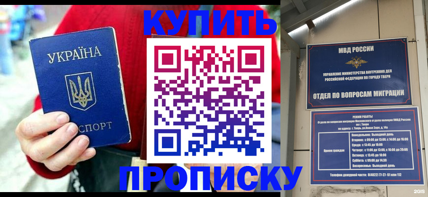 регистрация в Барабинске