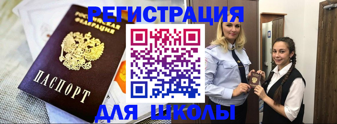 регистрация в Барабинске